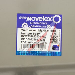 Изображение 5, DZ97259623236-MX Бампер SHACMAN SHAANXI X3000 передний средняя часть (под покраску) MOVELEX