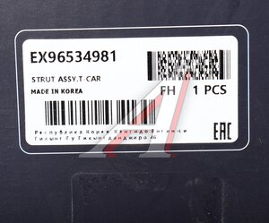 Изображение 4, EX96534981 Амортизатор CHEVROLET Aveo (1.2) передний левый газовый MANDO
