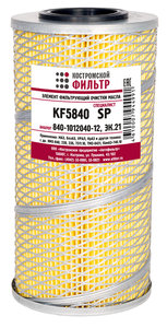 Изображение 1, KF5840 SP Элемент фильтрующий КАМАЗ-ЕВРО, ЯМЗ масляный (металлическая сетка) Специалист КОСТРОМСКОЙ ФИЛЬТР