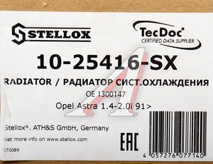 Изображение 6, 10-25416-SX Радиатор OPEL Astra F (91-01) системы охлаждения STELLOX