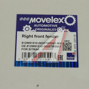 Изображение 5, 812W615100828TW0001-MX Крыло SITRAK C7H переднее левое большое (под покраску) MOVELEX