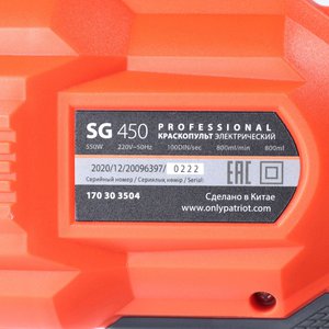 Изображение 10, SG 450 Краскораспылитель электрический 550Вт PATRIOT
