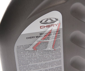 Изображение 2, CHERY5W401 Масло моторное CHERY 5W40 синт. ACEA A3/B4 API SP 1л