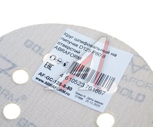 Изображение 2, AF-GC-125-8-80 Круг шлифовальный на липучке D125 P80 8 отверстий ABRAFORM