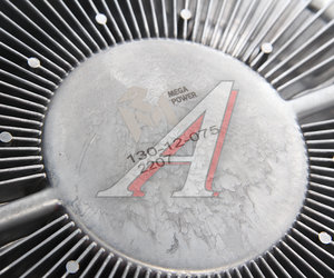 Изображение 5, 130-12-075 Муфта КАМАЗ-ЕВРО вязкостная на вентилятор d=715мм (дв.KAMAZ ЕВРО-5) MEGAPOWER