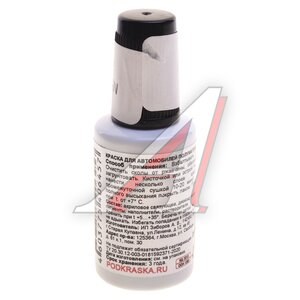 Изображение 2, B52 Краска с кистью 20мл NISSAN B52 PODKRASKA