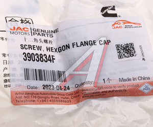 Изображение 3, 3903834F Болт JAC OE