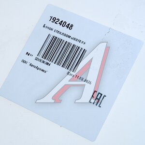 Изображение 4, 1924048 Бачок омывателя FORD Transit (14-) OE