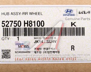 Изображение 6, 52750-H8100 Ступица KIA Rio (17-) задняя OE