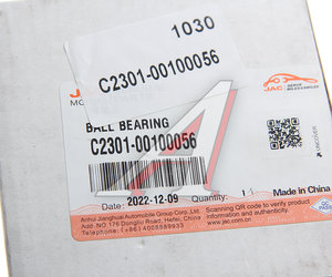 Изображение 2, C2301-00100056 Подшипник JAC T6 дифференциала переднего моста OE