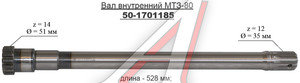 Изображение 3, 50-1701185 Вал КПП МТЗ внутренний ТАРА