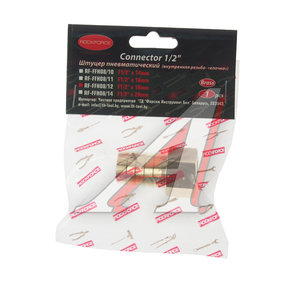 Изображение 2, RF-FFH08/12 Переходник для компрессора F1/2" внутренняя резьба "елочка" 18мм ROCKFORCE