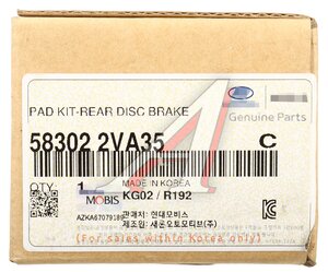Изображение 6, 58302-2VA35 Колодки тормозные HYUNDAI Veloster (11-) задние (4шт.) OE