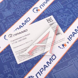 Изображение 6, 1118-1601000 Сцепление ВАЗ-2170, 1118 1.6 16V в сборе ПРАМО