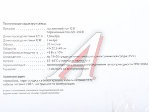 Изображение 5, CB-28L AC/DC Автохолодильник 28л 41х32.5х48см 12V/220V с функцией нагрева AUTOPROFI