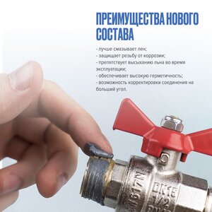 Изображение 3, 8101 Паста уплотнительная Pastum H2O 25г ВМП-АВТО
