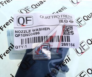Изображение 4, QF10N00496 Жиклер AUDI A6 (13-15) омывателя стекла ветрового правый QUATTRO FRENI
