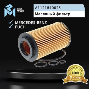 Фильтр масляный MERCEDES C, E, S, ML, G (M112, M113) MEGAPOWER, OX153/ 7D, A1121840025,
                                                          фото 3 Изображение 3, 100-23-032 Фильтр масляный MERCEDES C, E, S, ML, G (M112, M113) MEGAPOWER