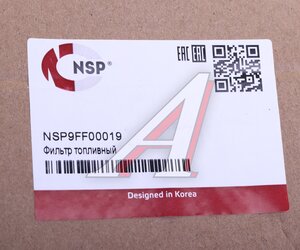 Изображение 3, NSP9FF00019 Фильтр топливный CATERPILLAR NSP