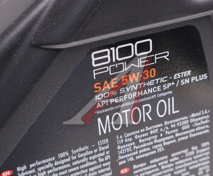 Изображение 2, 112713 Масло моторное MOTUL 8100 POWER 5W30 синт.5л