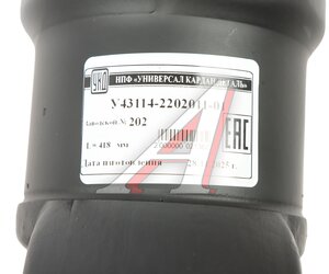 Изображение 6, У43114-2202011-01 Вал карданный КАМАЗ, УРАЛ промежуточный (4 отверстия) L=418мм увеличенный ресурс УКД