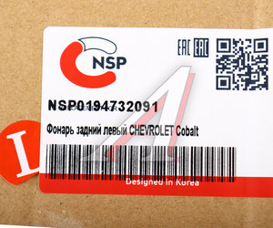 Изображение 5, NSP0194732091 Фонарь задний CHEVROLET Cobalt левый NSP