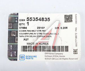 Изображение 3, 55354835 Крышка ремня ГРМ CHEVROLET Aveo (06-) передняя нижняя OE