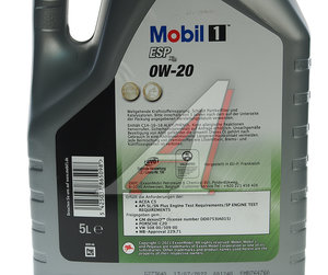 Изображение 2, 157784 Масло моторное Mobil1 ESPx2 0W20 синт.5л MOBIL