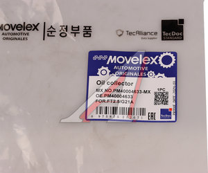 Изображение 8, PM40004633-MX Маслоприемник ГАЗель Next, NN дв.G21A MOVELEX