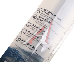 Изображение 6, 25.5215900-0120 Щетка стеклоочистителя 500мм бескаркасная (крепление крючок узкий+широкий) AVTOPRIBOR