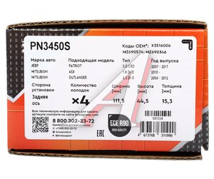 Изображение 7, PN3450S Колодки тормозные MITSUBISHI Pajero 3 задние (Sport) (4шт.) NIBK
