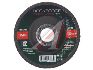 Изображение 1, RF-FD460M Круг лепестковый торцевой 115х22мм P60 ROCKFORCE