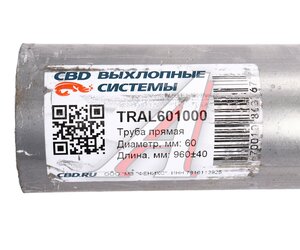 Изображение 4, TRAL601000 Труба прямая d=60мм L=960мм нержавеющая сталь CBD