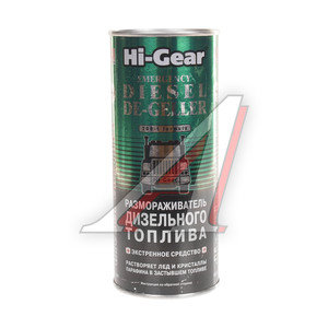 Изображение 1, HG4117R Размораживатель дизельного топлива на 90л HI-GEAR