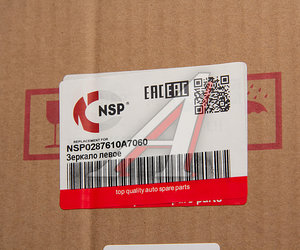 Изображение 5, NSP0287610A7060 Зеркало боковое KIA Cerato (13-) левое NSP