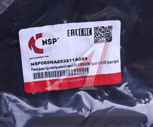 Изображение 5, NSP085NA853211A9B9 Рамка VW Tiguan (16-20) фары противотуманной левой NSP