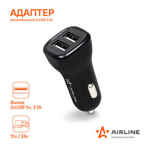 Изображение 2, ACH-2U-04 Устройство зарядное в прикуриватель 2USB 12-24V 2.1А AIRLINE