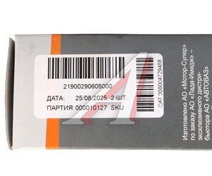 Изображение 4, 21900-2906050-00 Стойка стабилизатора ВАЗ-2190 АвтоВАЗ