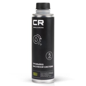 Изображение 1, S9133505 Промывка масляной системы двигателя 5-минутная 270мл CARVILLE RACING