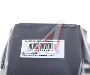 Изображение 3, РС950П-3726010-10 Реле поворота ГАЗ-2410, 3302, ЗИЛ 12V AVTOPRIBOR