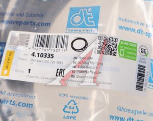 Изображение 3, 4.10335 Шланг MERCEDES Axor сцепления 3900мм DT