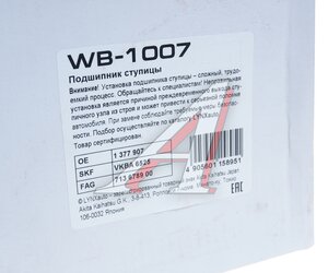 Изображение 2, WB1007 Ступица FORD Transit (06-) передняя с подшипником LYNX