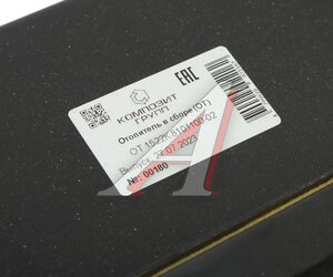 Изображение 4, ОТ 1522К.8101100-02 Отопитель МТЗ-923, 1224, 1523 вентилятор КОМПОЗИТ