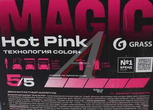 Изображение 2, 110562 Шампунь для бесконтактной мойки 23.5кг Hot Pink GRASS