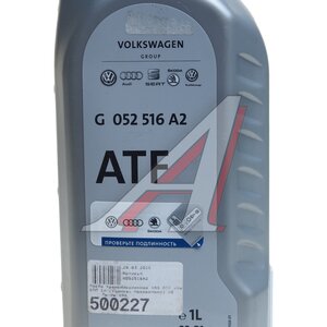 Изображение 2, G052516A2 Масло трансмиссионное VAG ATF для АКПП 1л (Уценка: просрочено) OE