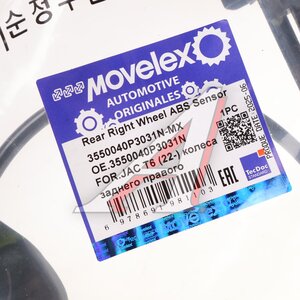 Датчик АБС JAC T6 (22-) колеса заднего правого MOVELEX, 3550040P3031N,
                                                          фото 4 Изображение 4, 3550040P3031N-MX Датчик АБС JAC T6 (22-) колеса заднего правого MOVELEX