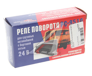 Изображение 3, РС951А Реле поворота МАЗ, КАМАЗ 24V НЧ РЕЛЕЙНАЯ КОМПАНИЯ