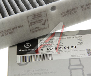 Изображение 2, A1678350400 Фильтр воздушный салона MERCEDES E (W213) угольный ОЕ