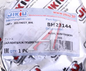 Изображение 3, BH23144 Сайлентблок MITSUBISHI Pajero (00-) подушки дифференциала левый JIKIU