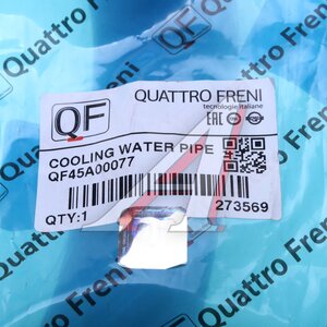 Изображение 4, QF45A00077 Патрубок BMW 5 (F10, F11) системы охлаждения QUATTRO FRENI